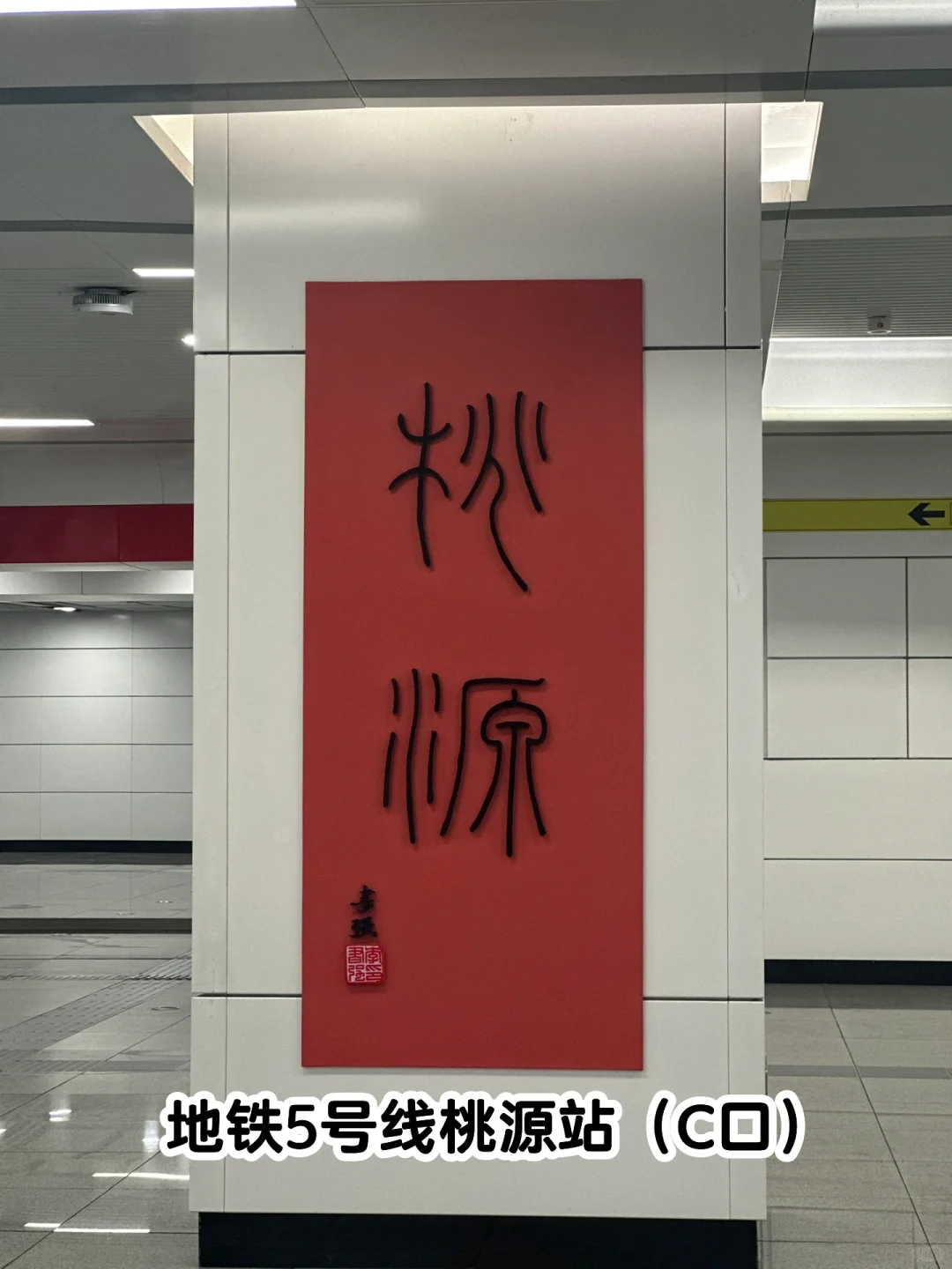 桃源市场·大连记录?