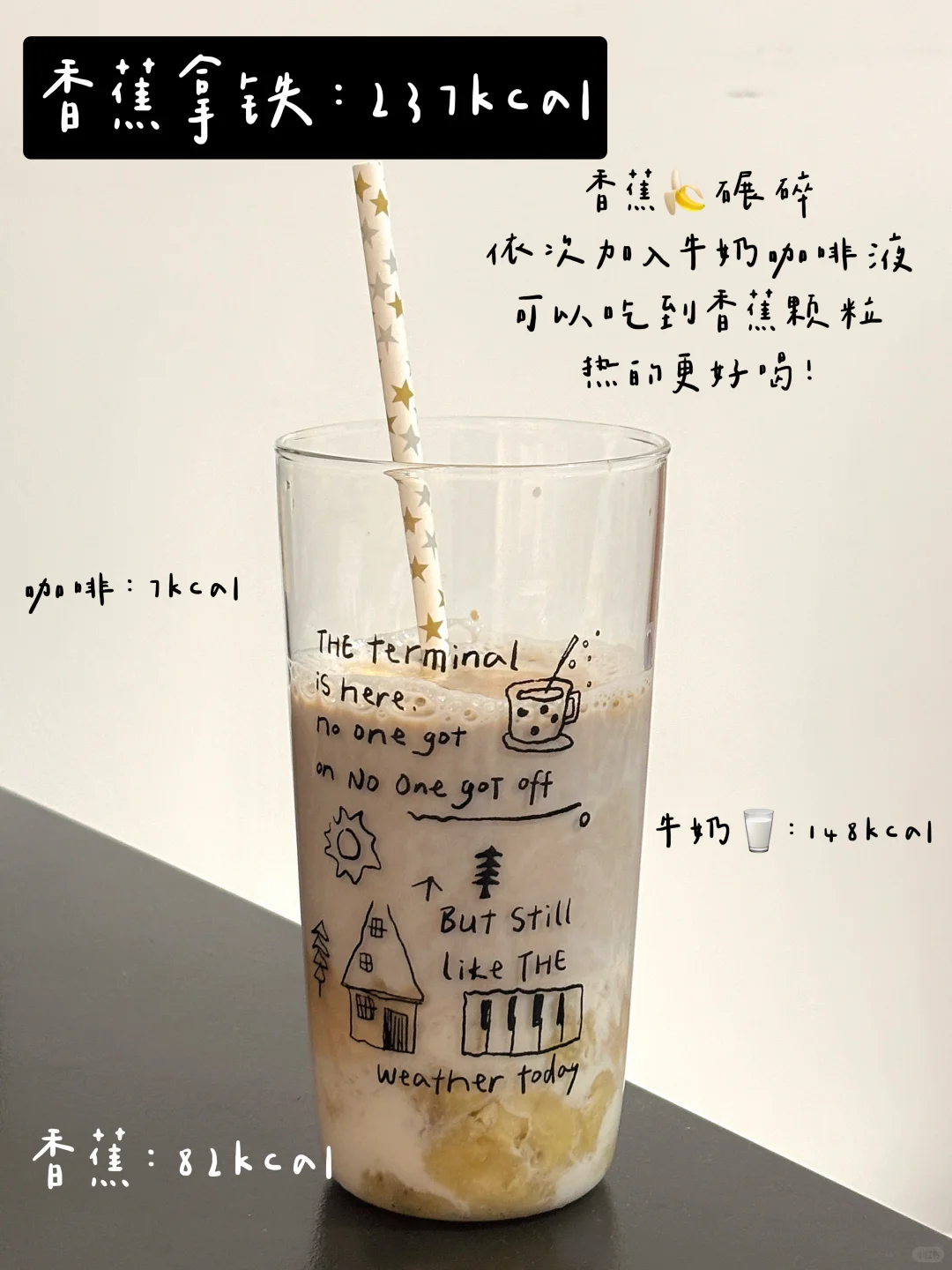 减脂期自制低卡咖啡饮品?附教程?