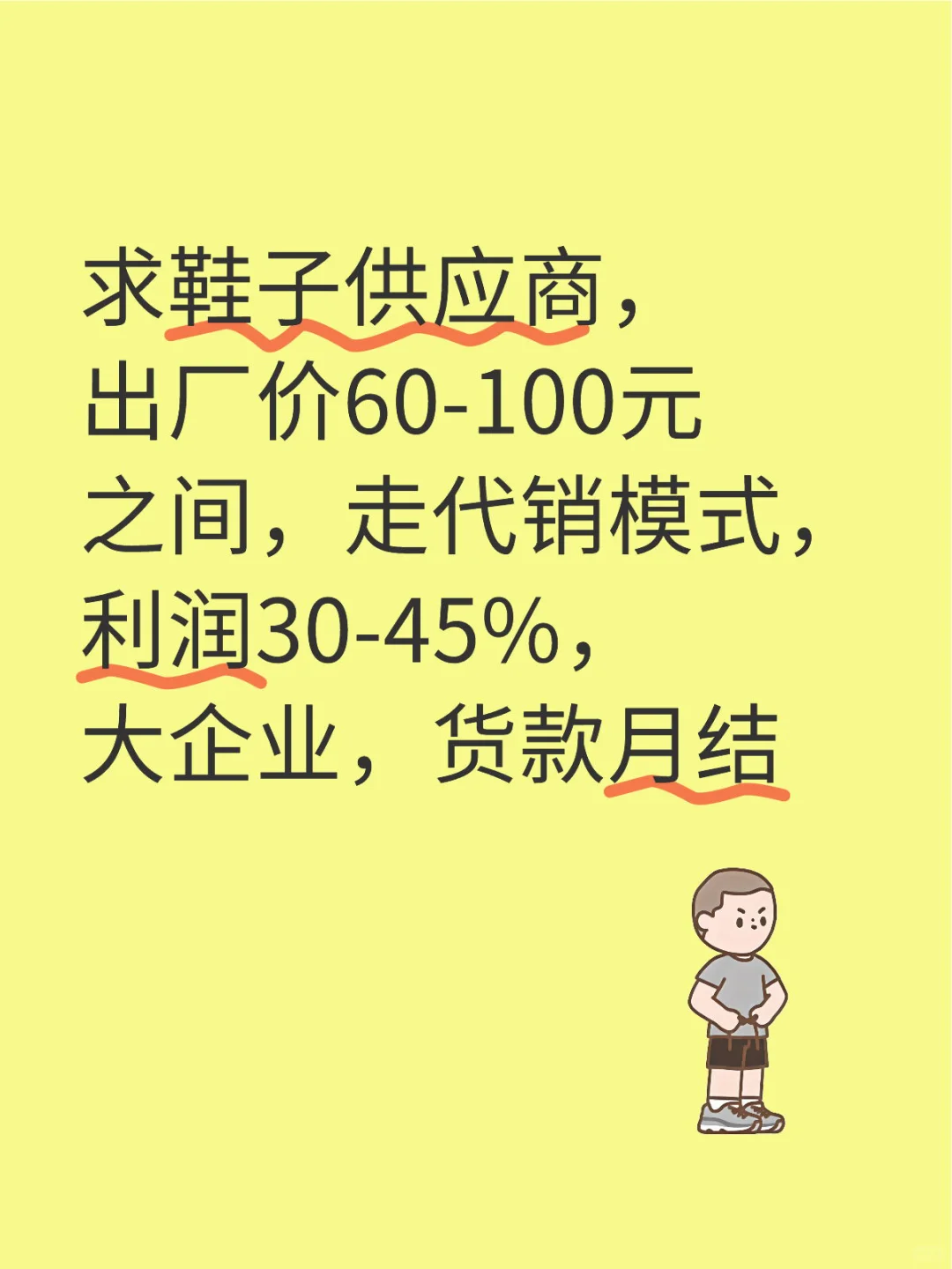 鞋子货源、供货，德训鞋、阿甘鞋、勃肯鞋