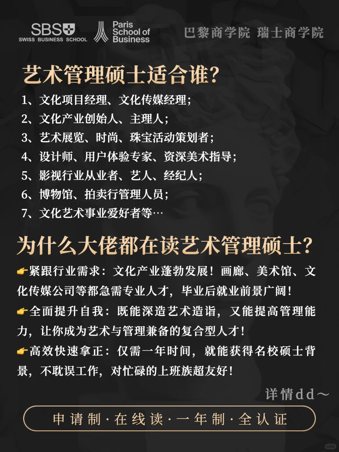 文化产业崛起，搞钱必冲艺术管理硕士！