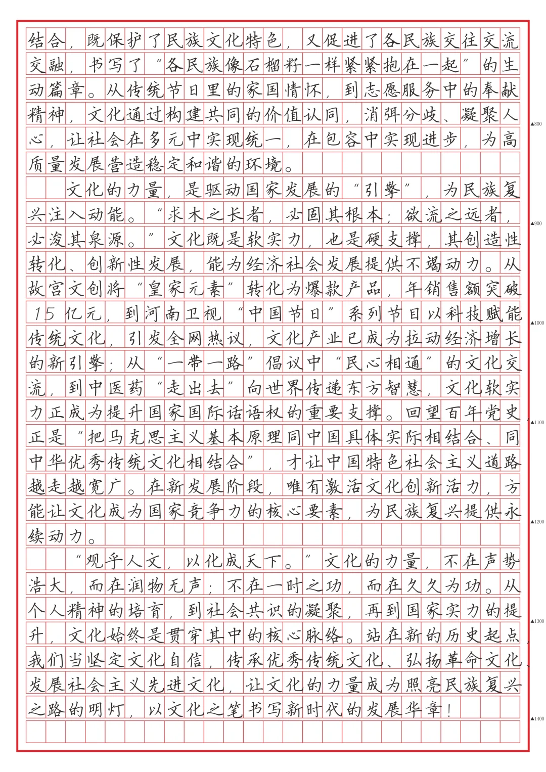 《以文化之力，铸发展之魂》