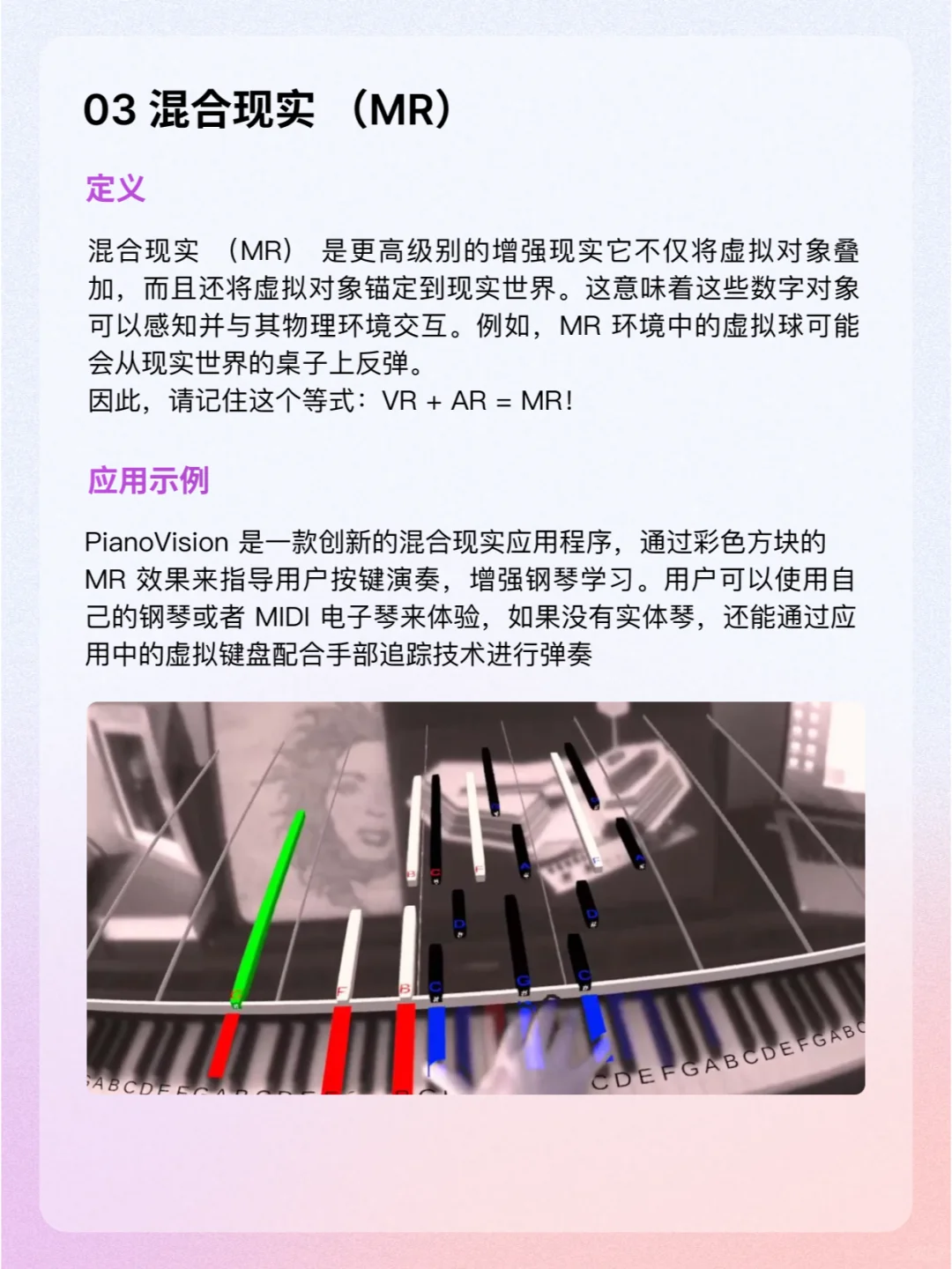 一文快速教你分清AR、VR、MR和XR