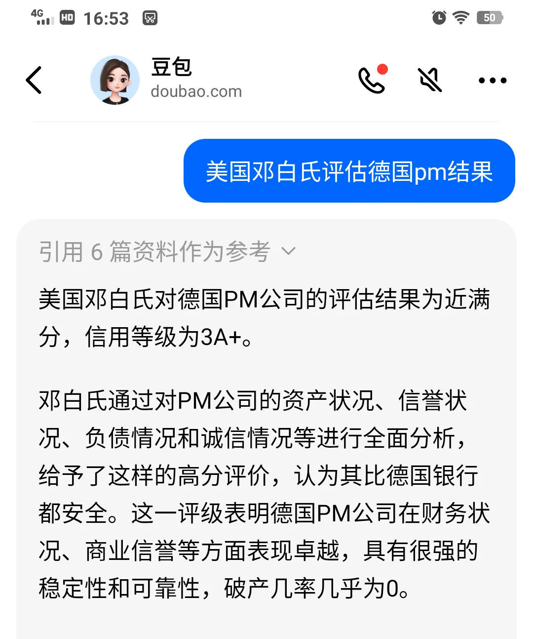 你真的了解pm吗