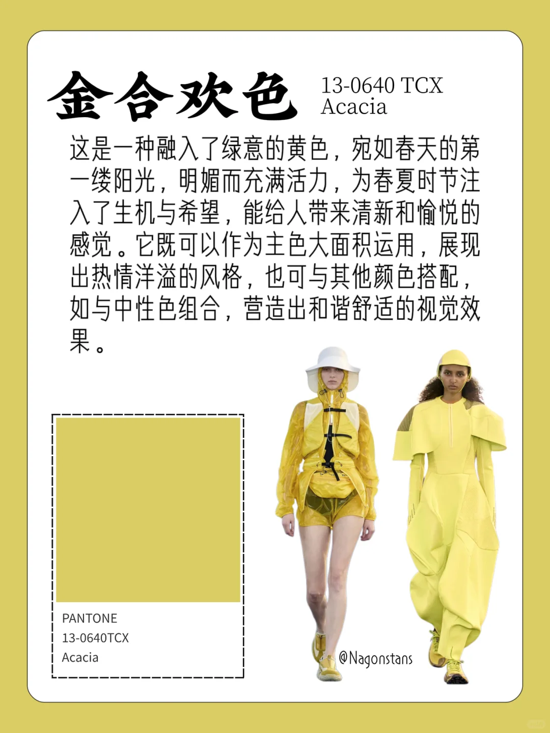 色彩流行趋势｜2026春夏流行色