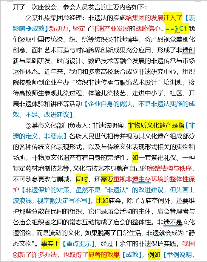 【100天100道申论】-2024年国考执法第三题