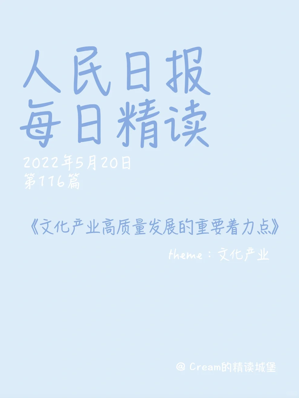 这篇文化产业写的太好了?值得背诵！?