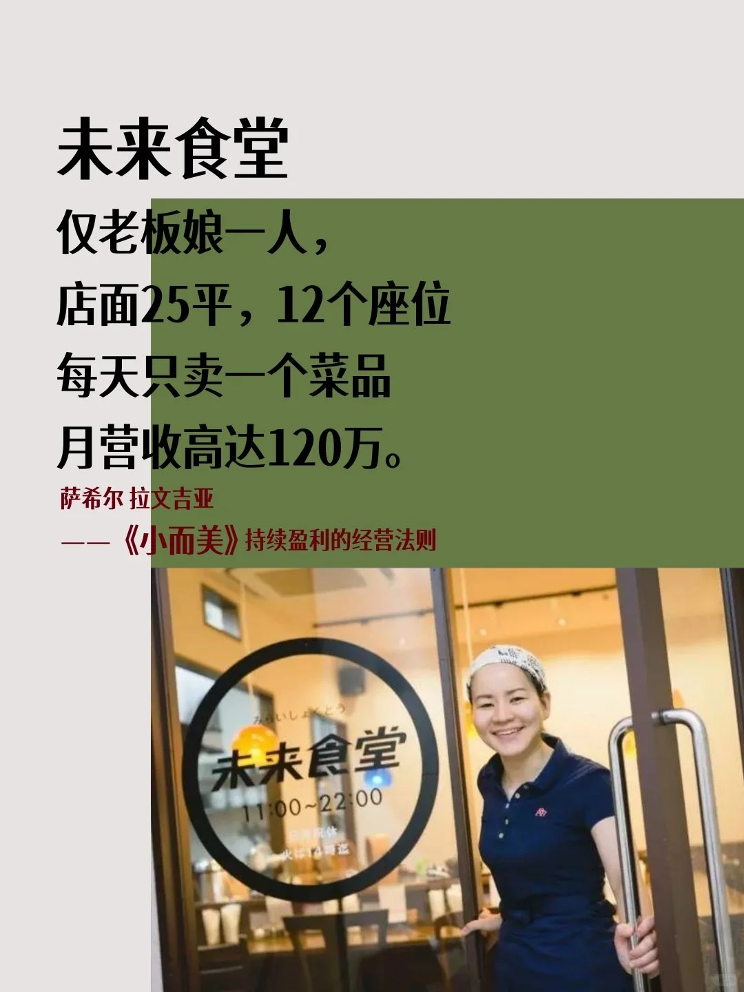 企业必须做大规模吗❓也许小而美更适合你❗