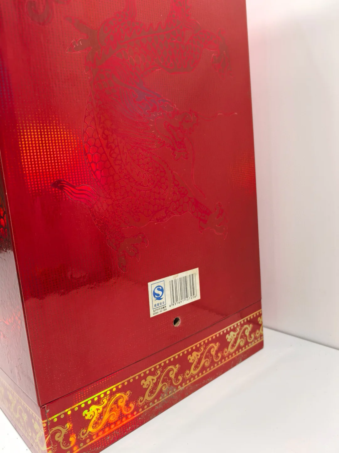 2006年茅台系列龙?1.5L龙霸天下礼盒??79