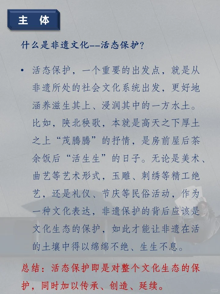 活态保护非遗文化，链接古今激发活力
