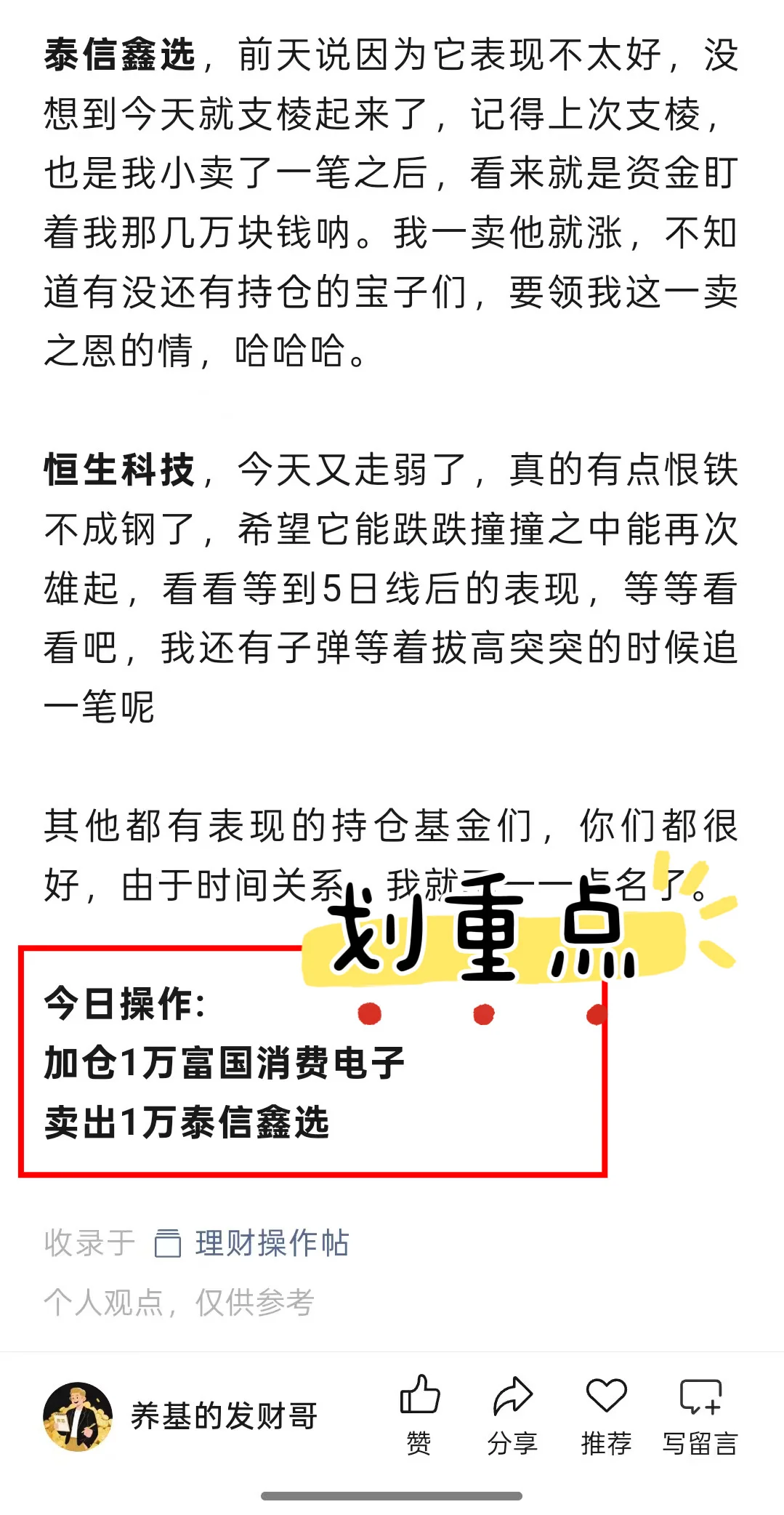 【今日调仓】人工智能爆发！踩准了再上