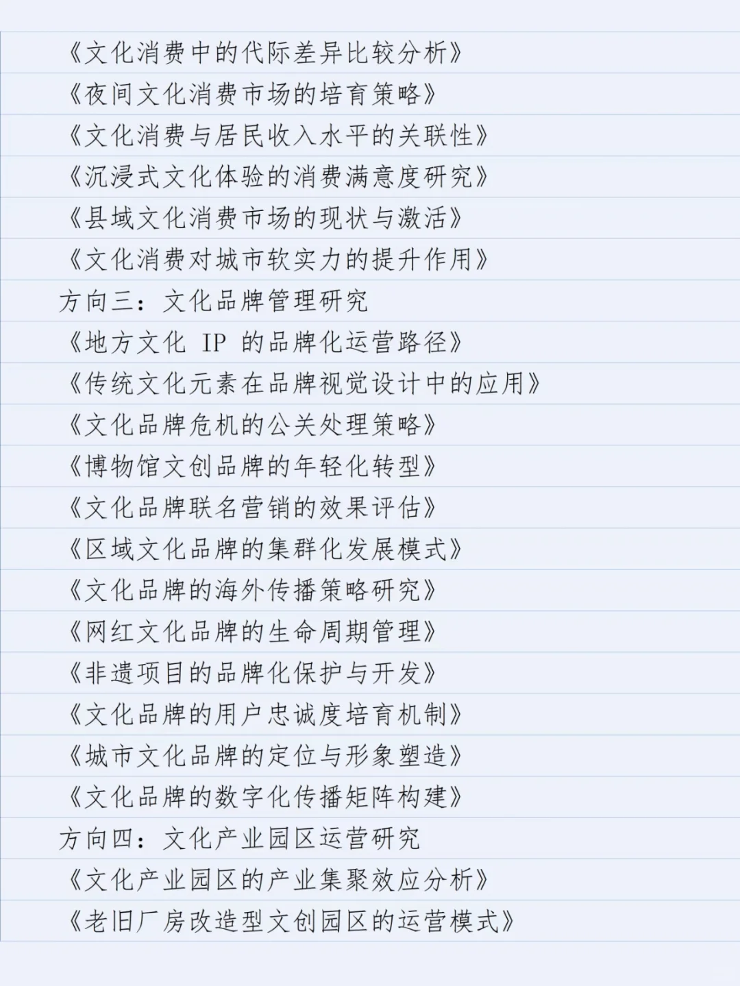 拜托??文化产业管理的小宝一定要刷到啊啊