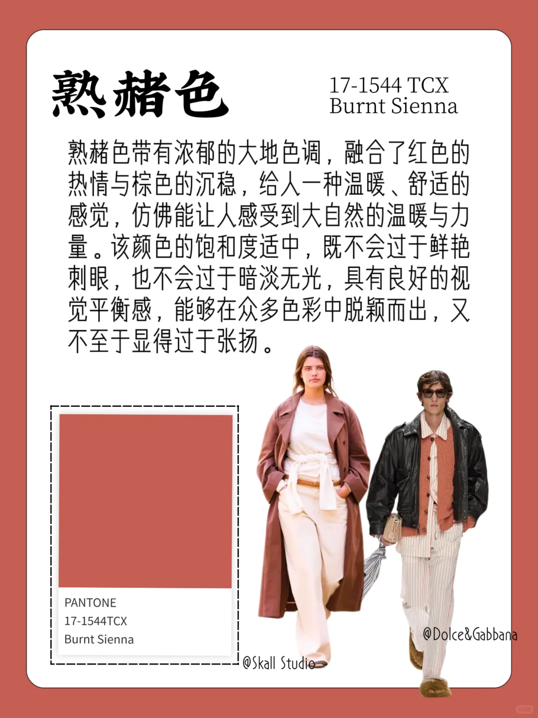 色彩流行趋势｜2026春夏流行色