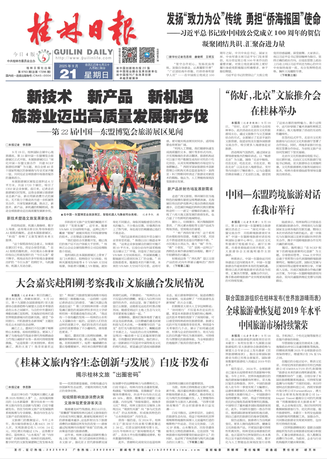 MR混合现实、沉浸式互动带给展览的数字革命