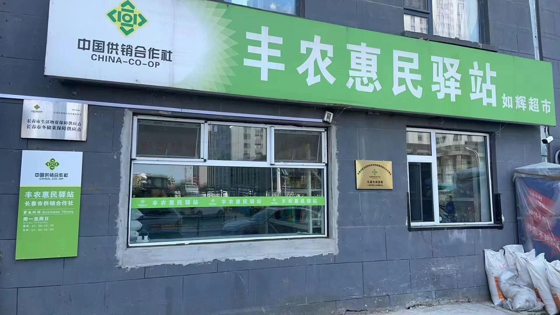 助农惠民的双向奔赴