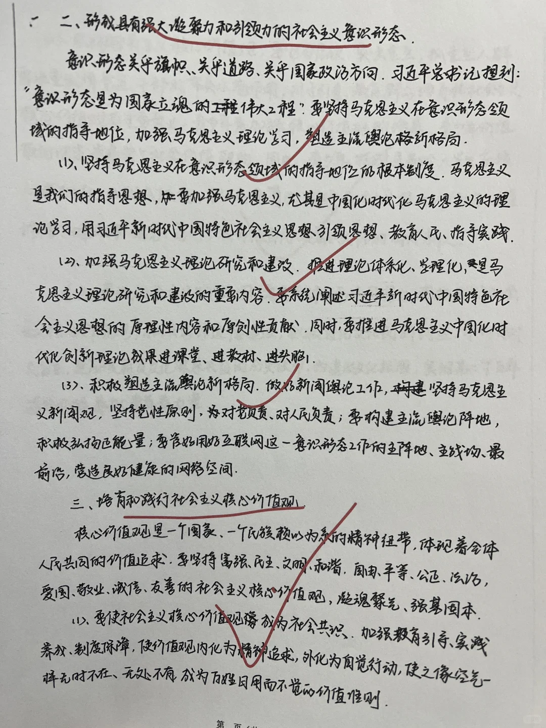 论述如何建设文化强国