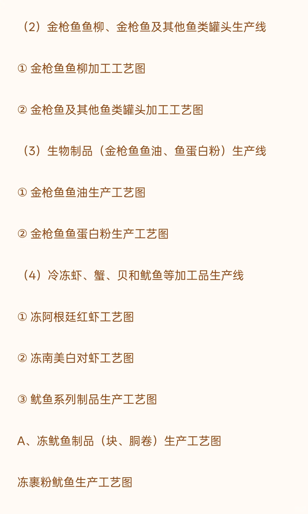 金枪鱼、鱼柳罐头等海洋食品加工冷藏物流基
