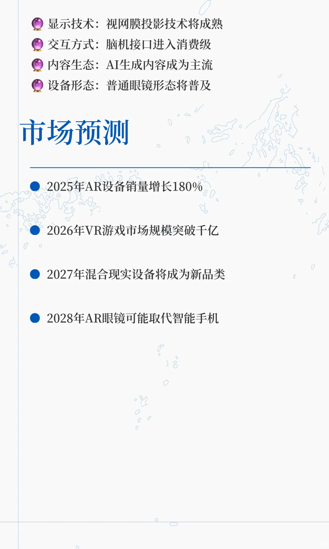 AR眼镜 vs VR头盔：谁将主宰下一代人机交