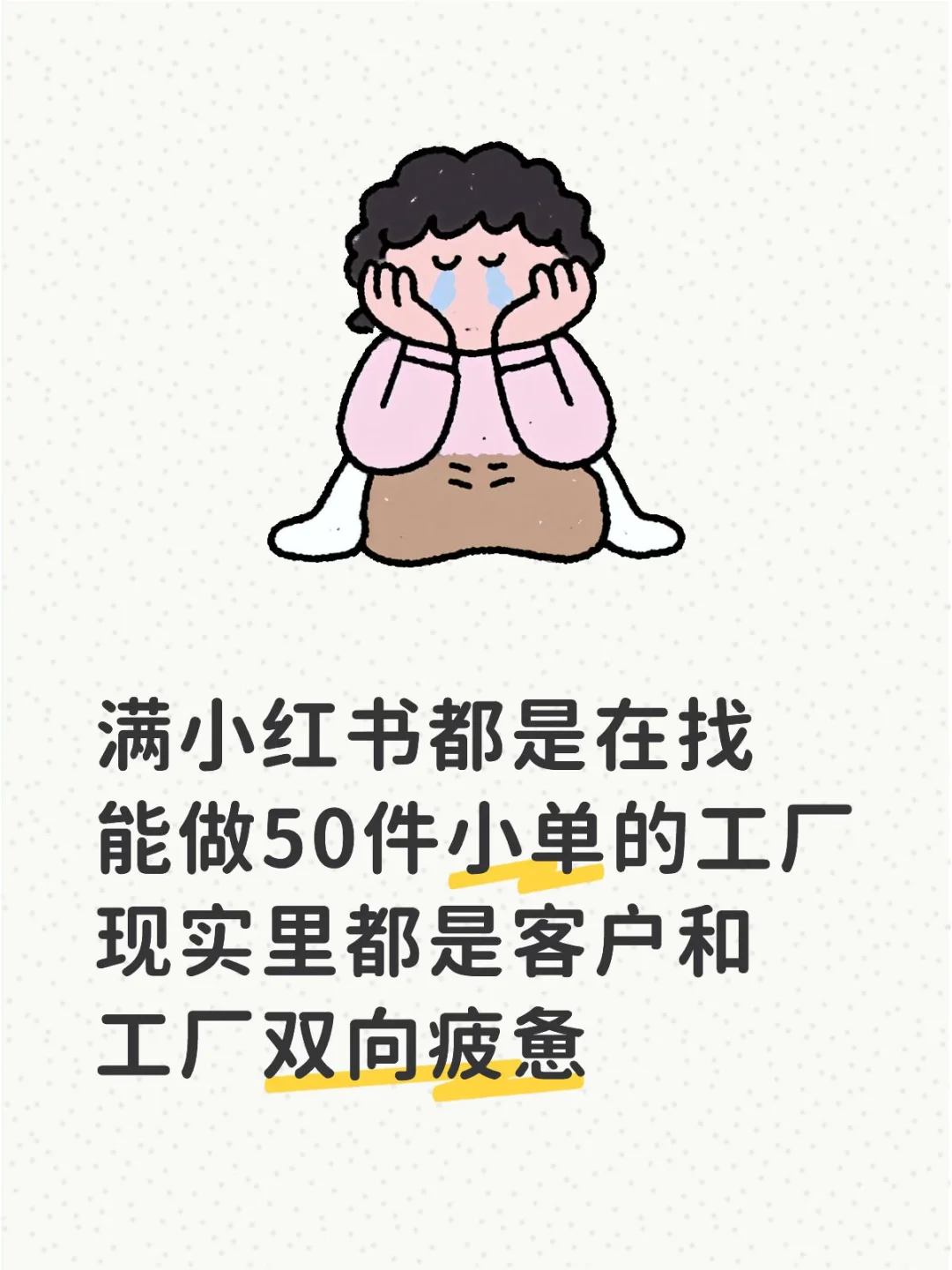 服装50件小单到底是不是个伪命题
