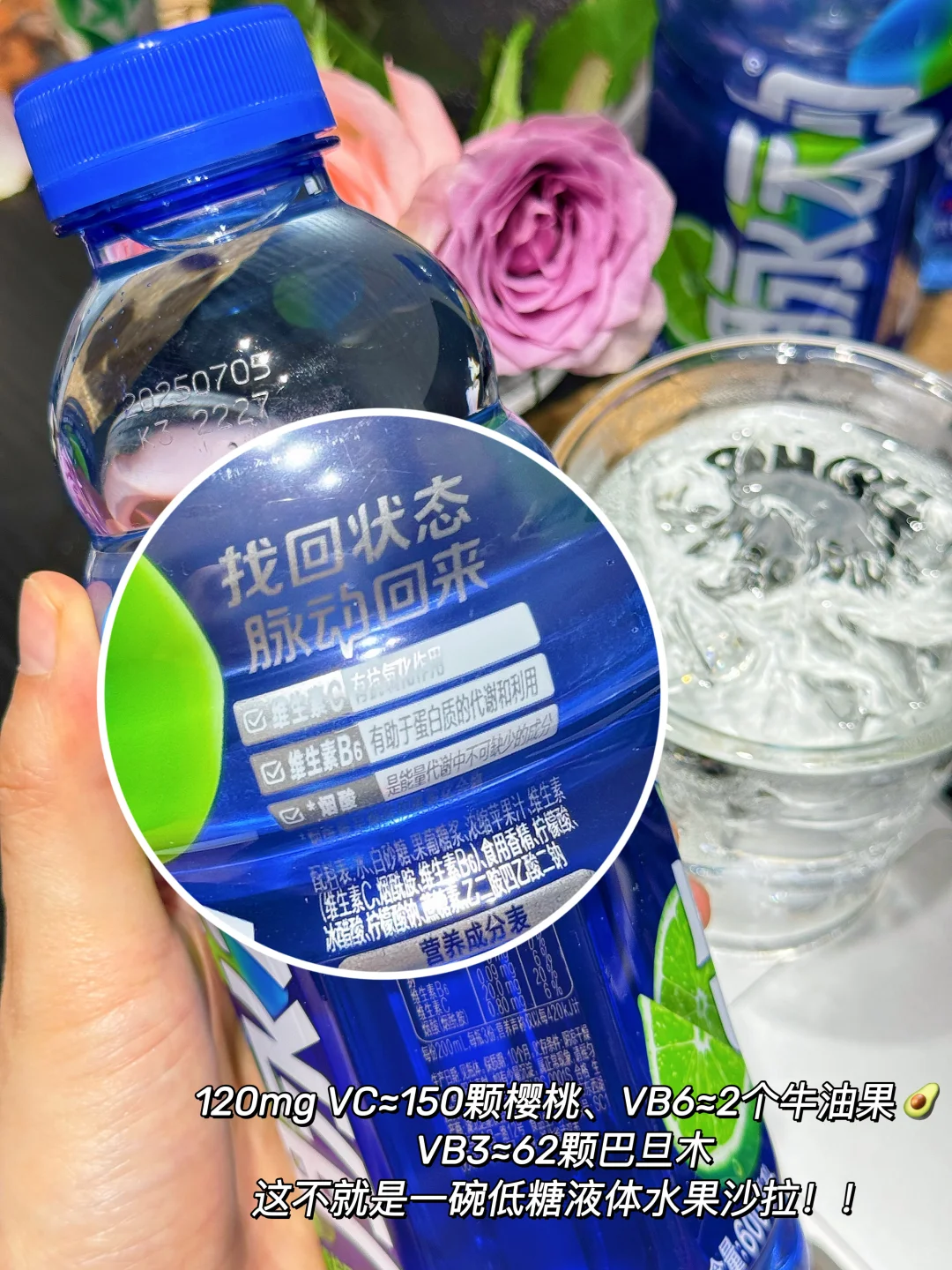 清爽又管用！这瓶脉动维生素复活水没人说吗！