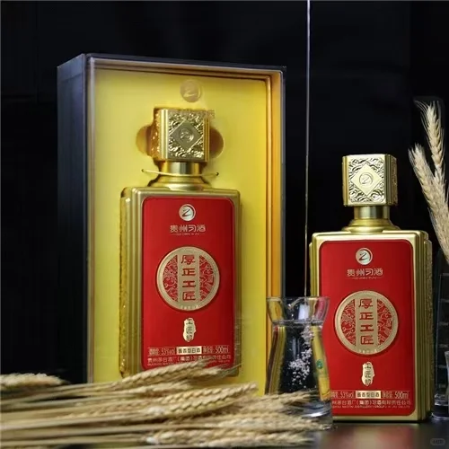 习酒﹒厚正工匠