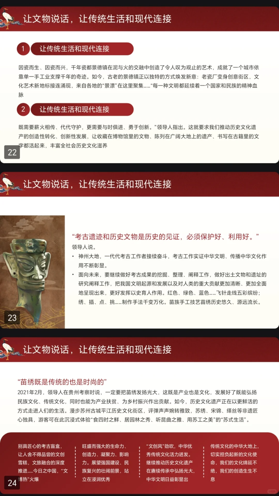 保护传承非遗“文化和自然遗产日