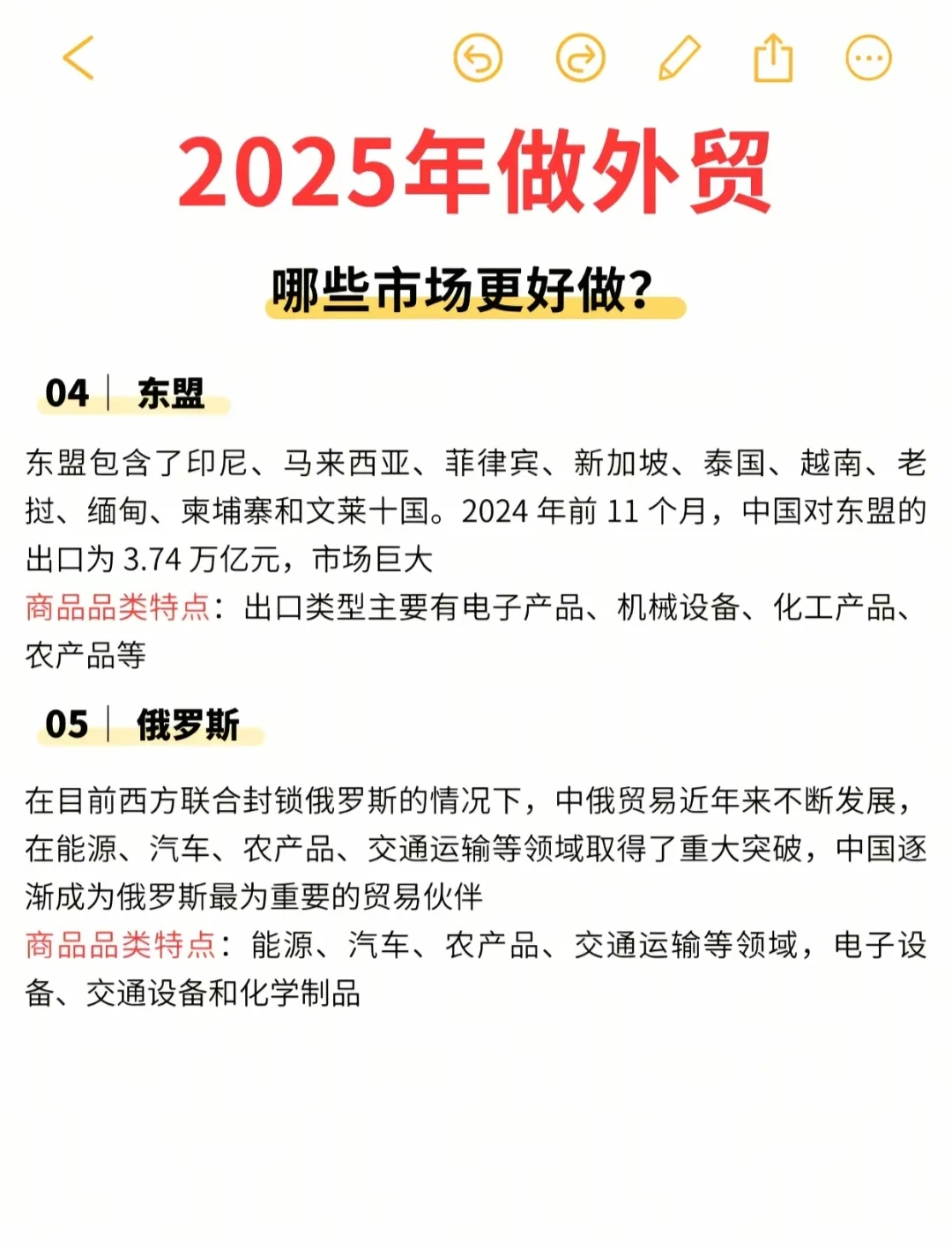 外贸市场怎么选！！！