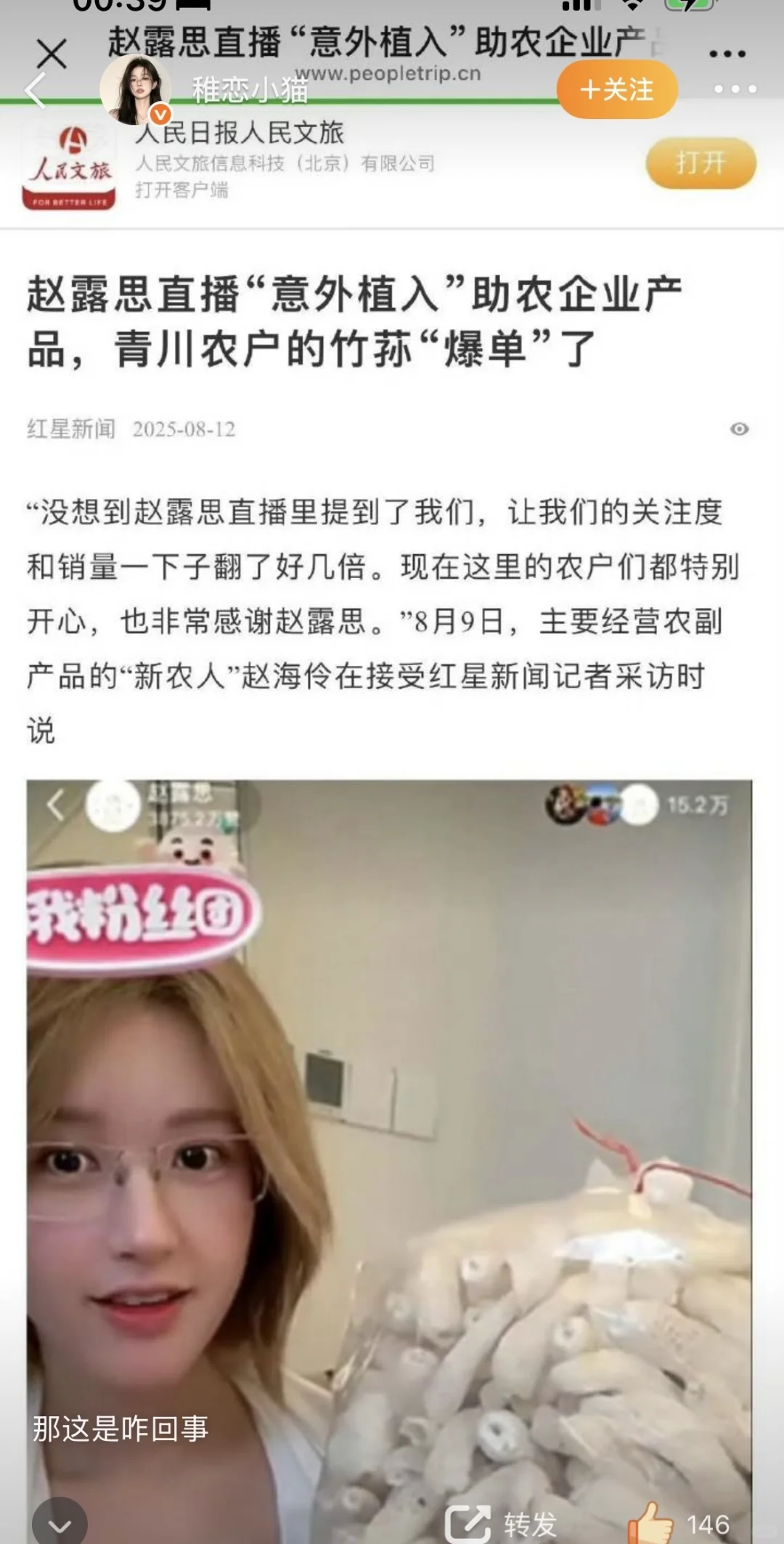 助农产业链包括销售?