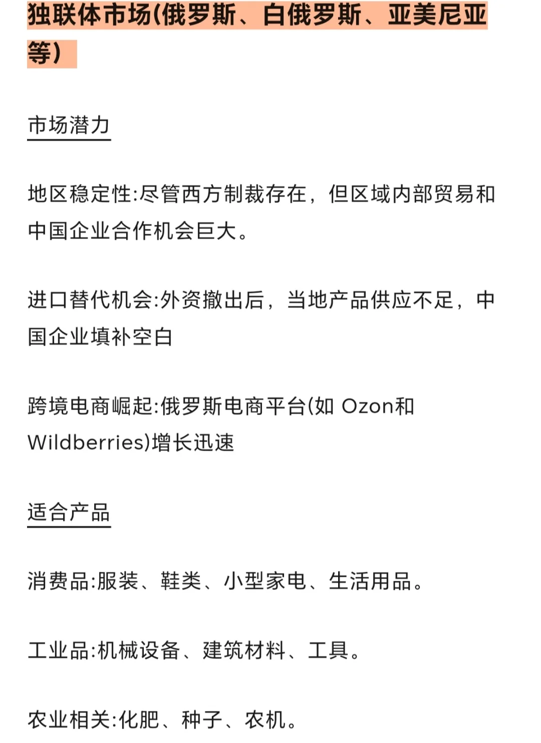 25年最火的外贸市场！