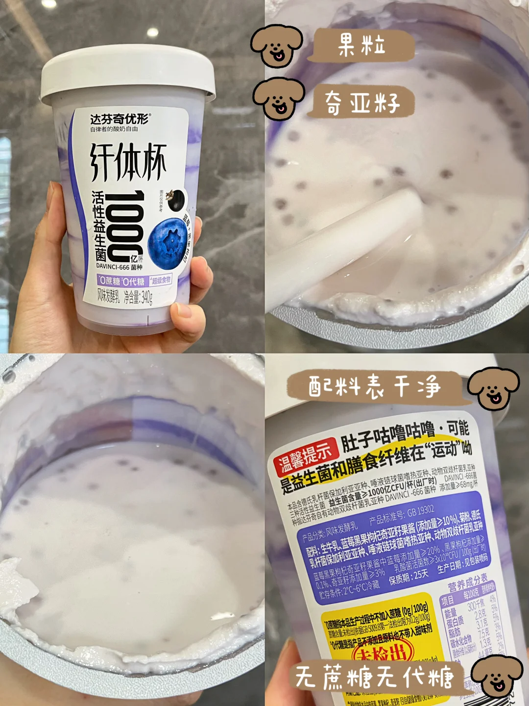 ?配料表干净的超市酸奶测评！！！