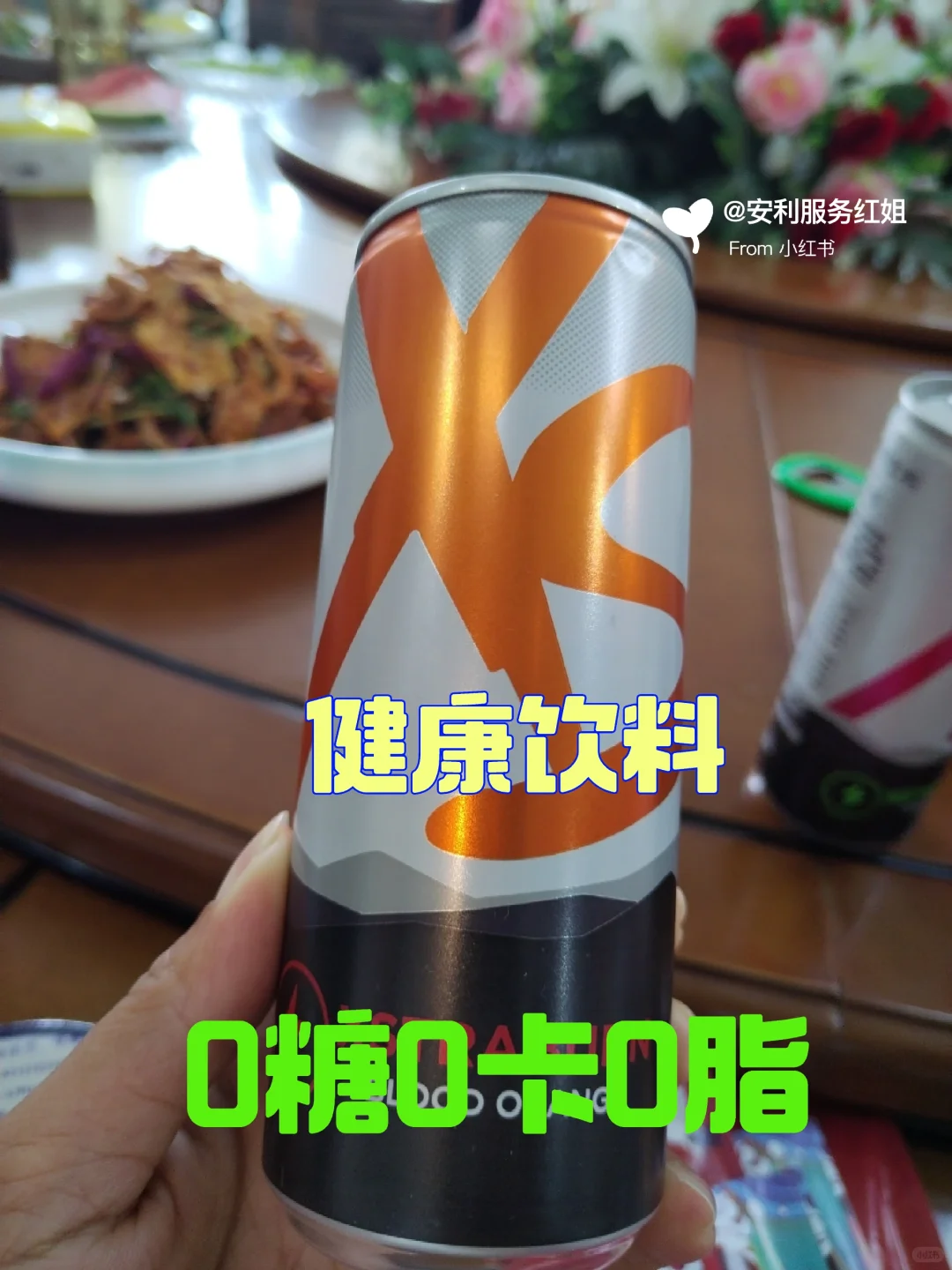 健康饮料0糖0卡0脂！