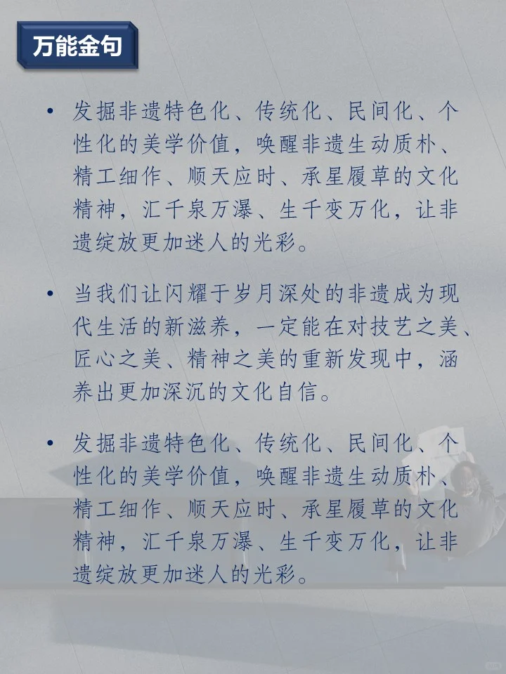活态保护非遗文化，链接古今激发活力
