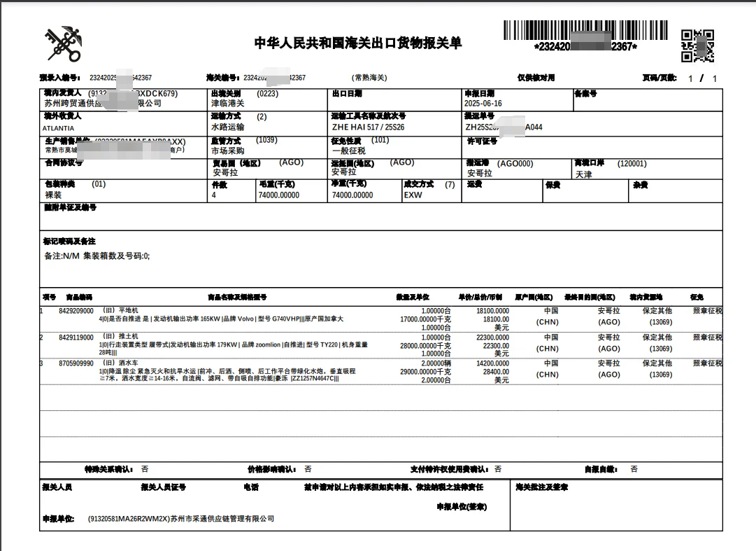 二手机械1039来助您