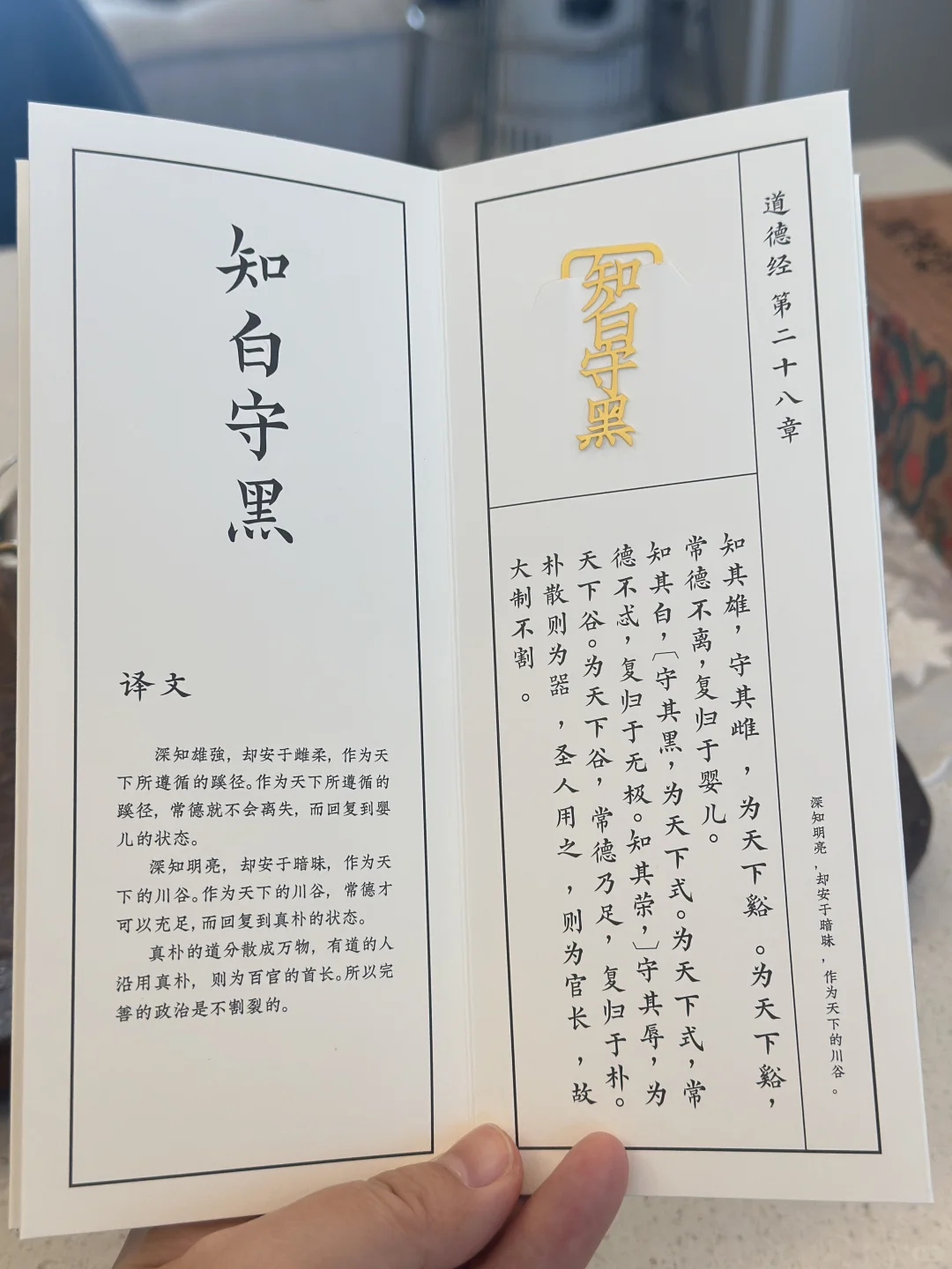 提笔守护华夏文明，最有含金量的《道德经》?