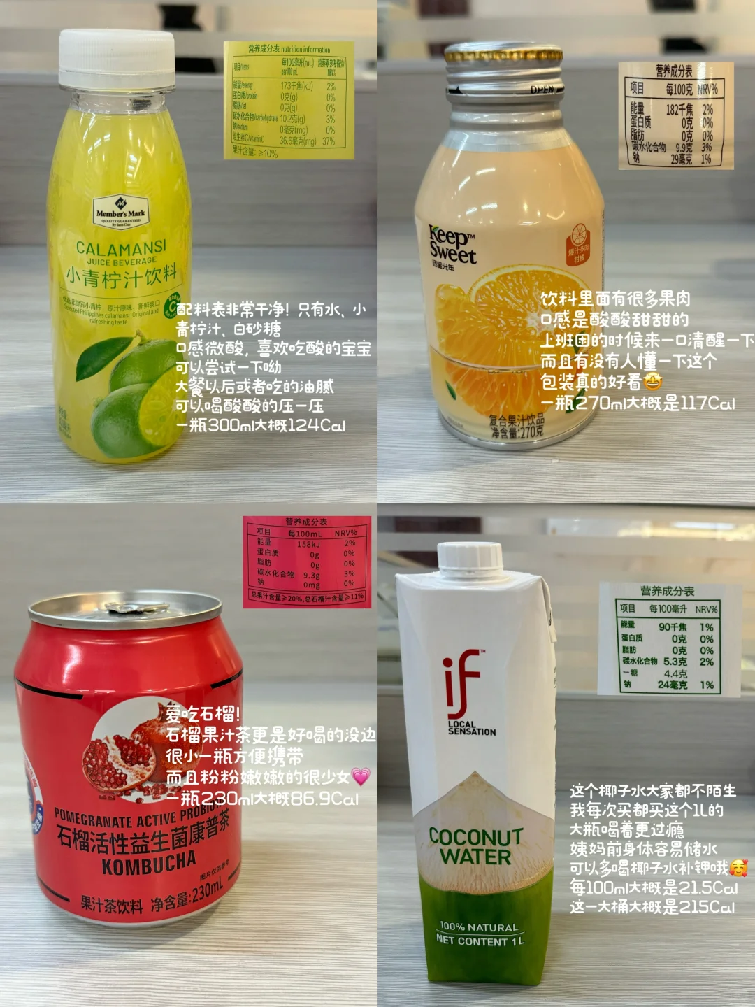 这么好喝！！不要命啦？？