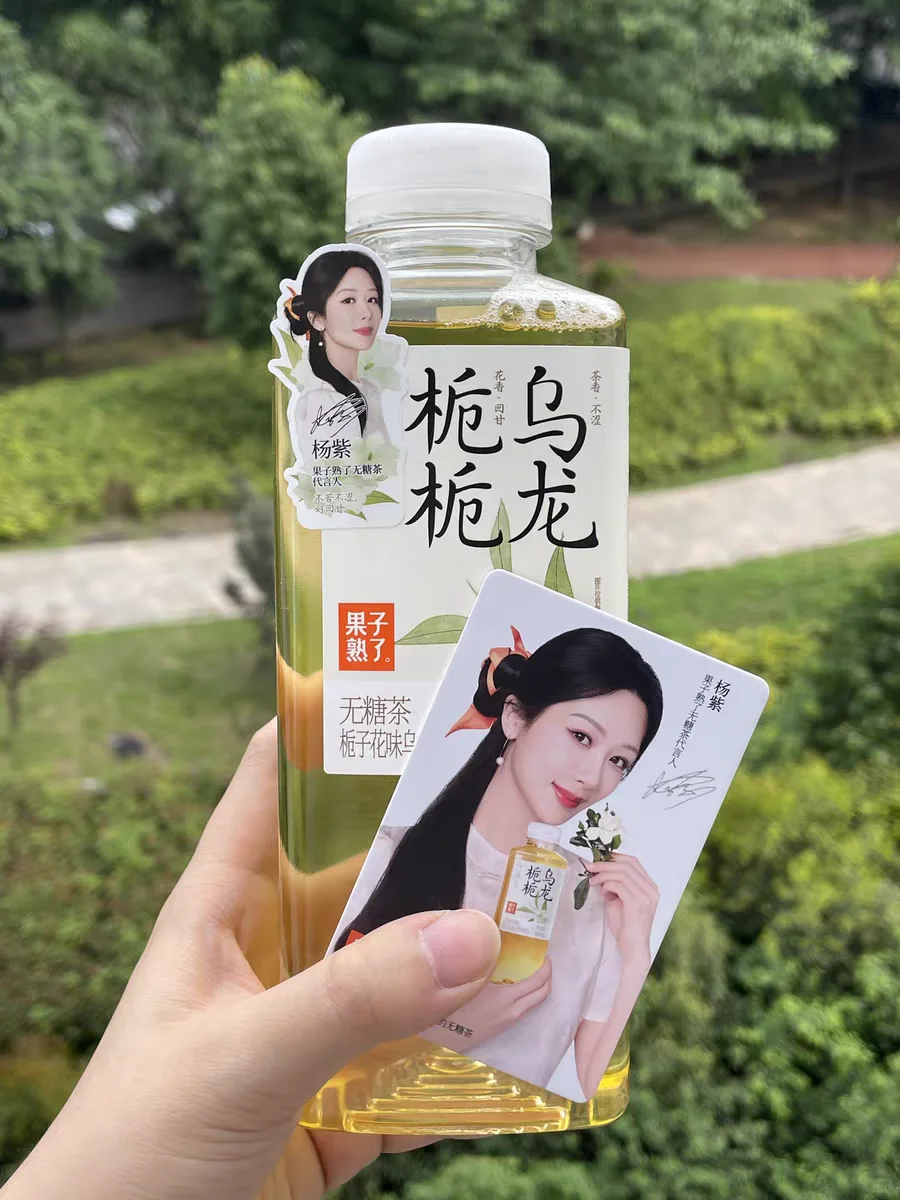 杨紫同款无糖茶分享?让我戒掉了奶茶瘾～