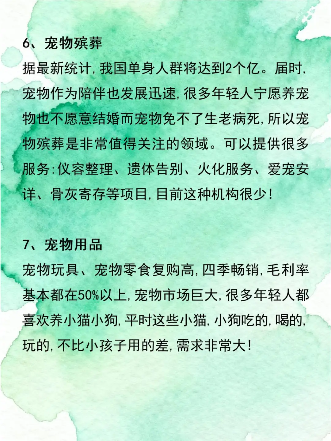 7个奇奇怪怪的赛道，很冷门 但很挣
