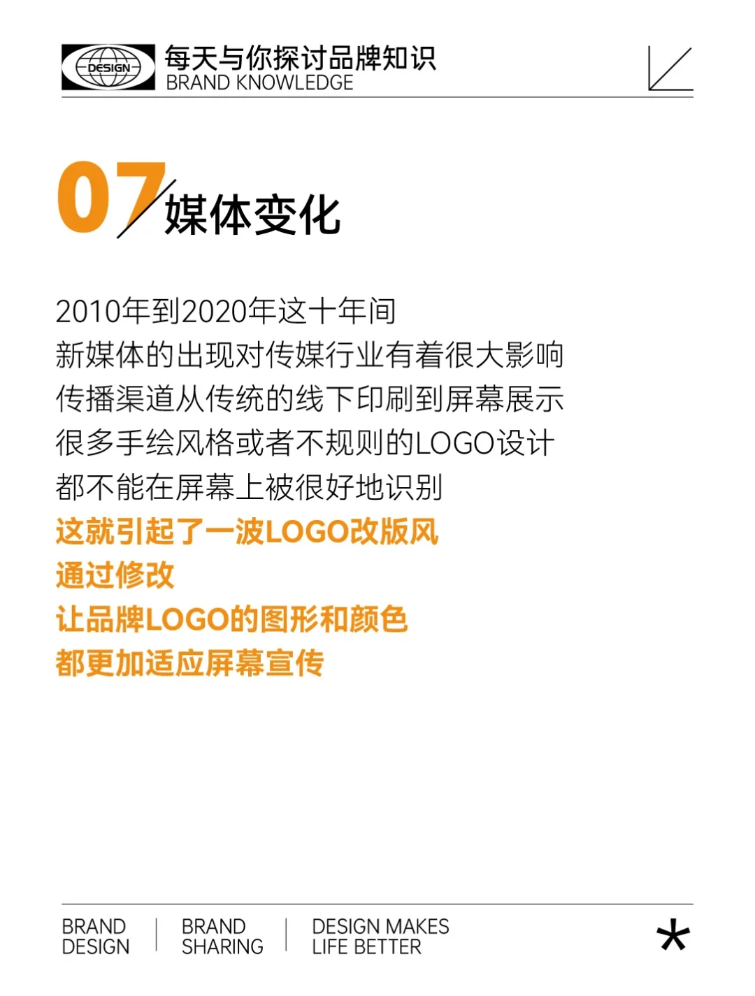 评估品牌核心价值的四项标准