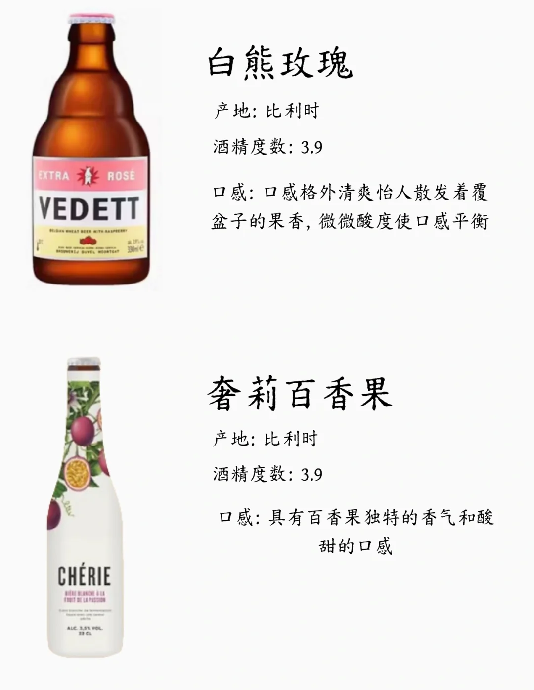 合适女孩子喝的果味啤酒