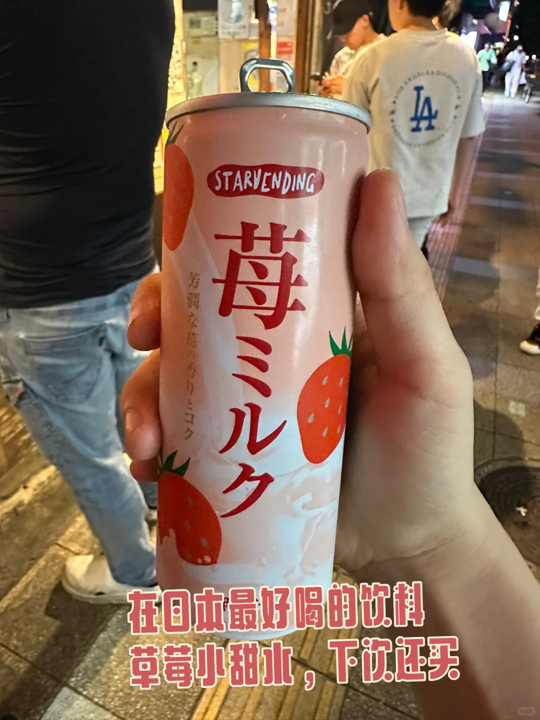 日本小甜水饮料记录