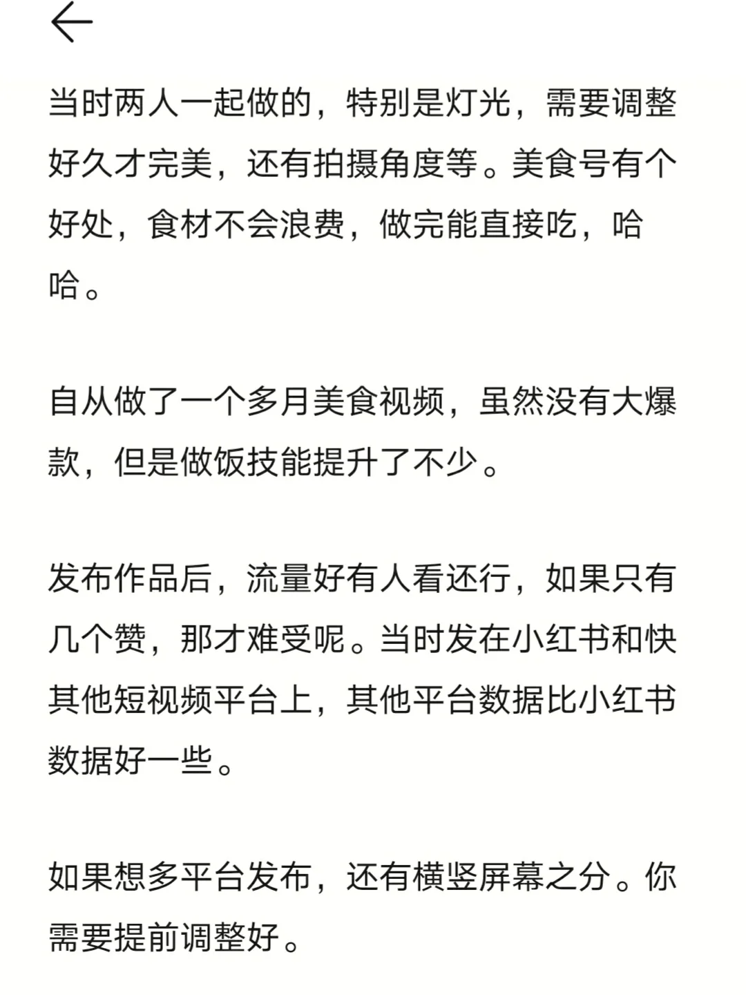 阿鹏小哥100个赛道分析: NO.2美食赛道