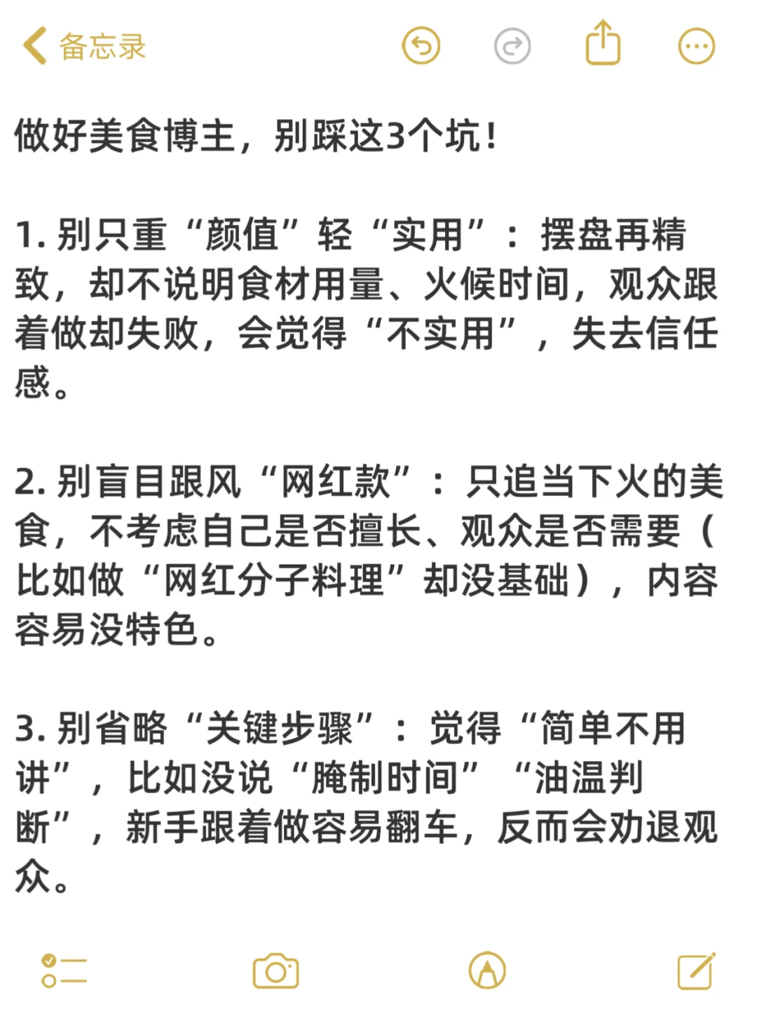 会做饭的人请疯狂去做美食赛道❗️❗️赚翻啦?