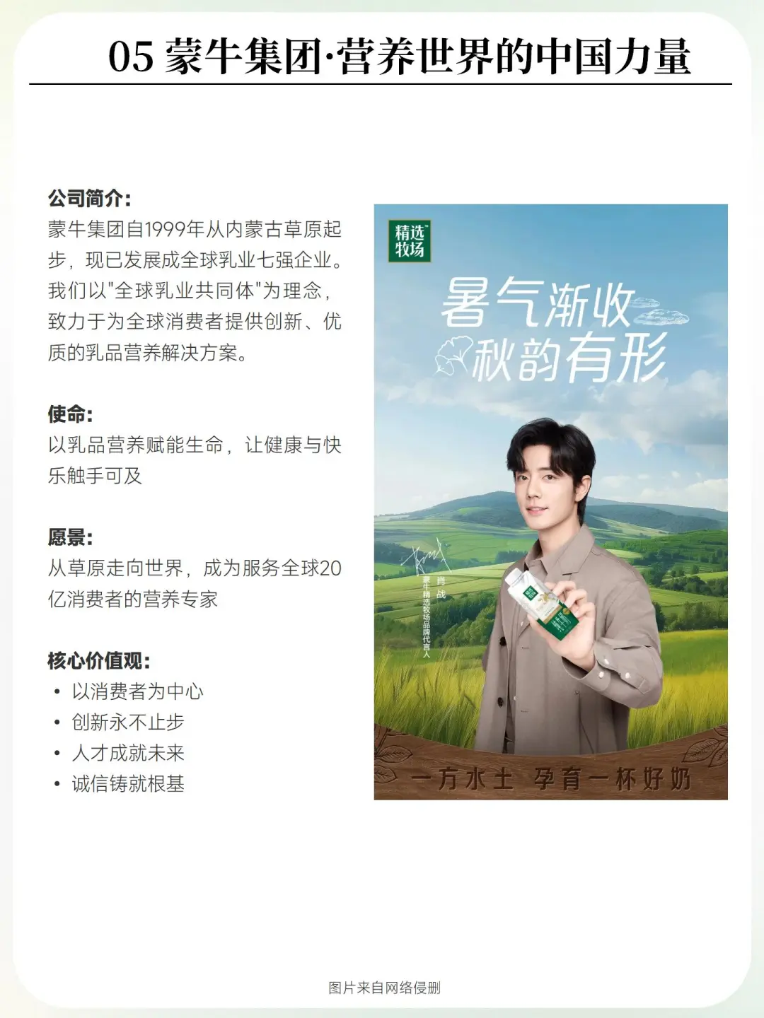 9大顶流企业使命愿景价值观盘点