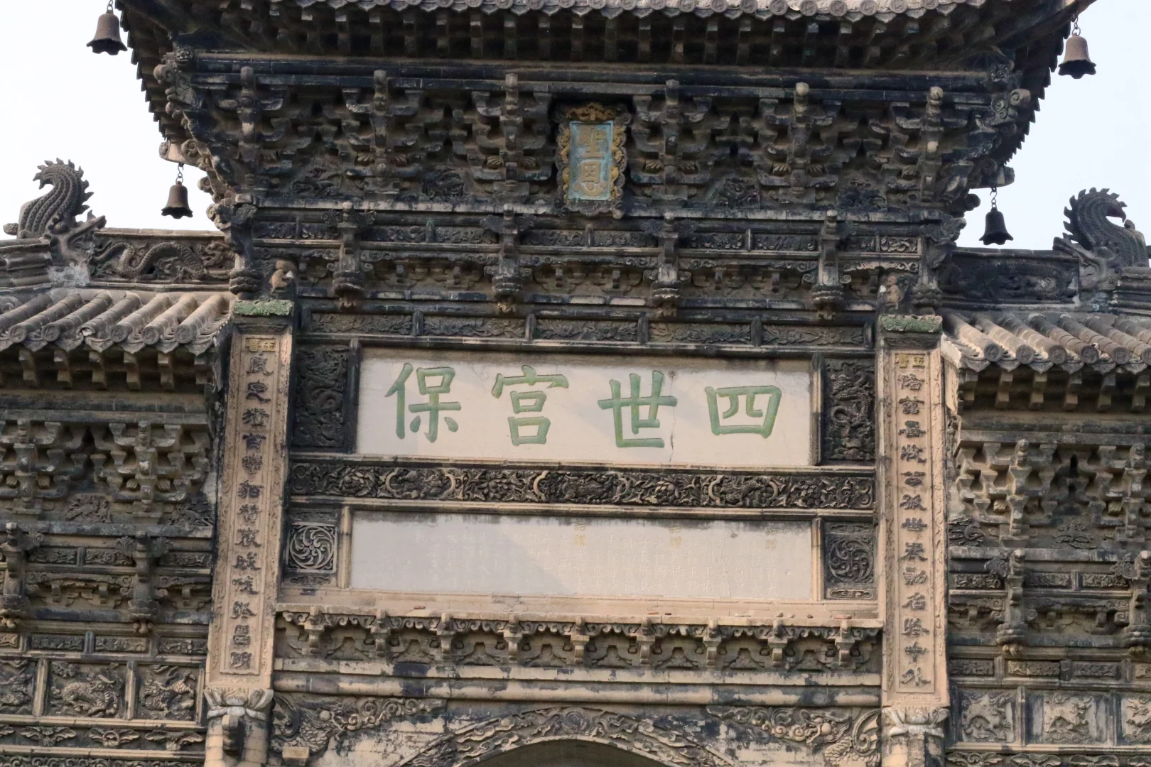 国保日历-㉙桓台四世宫保坊