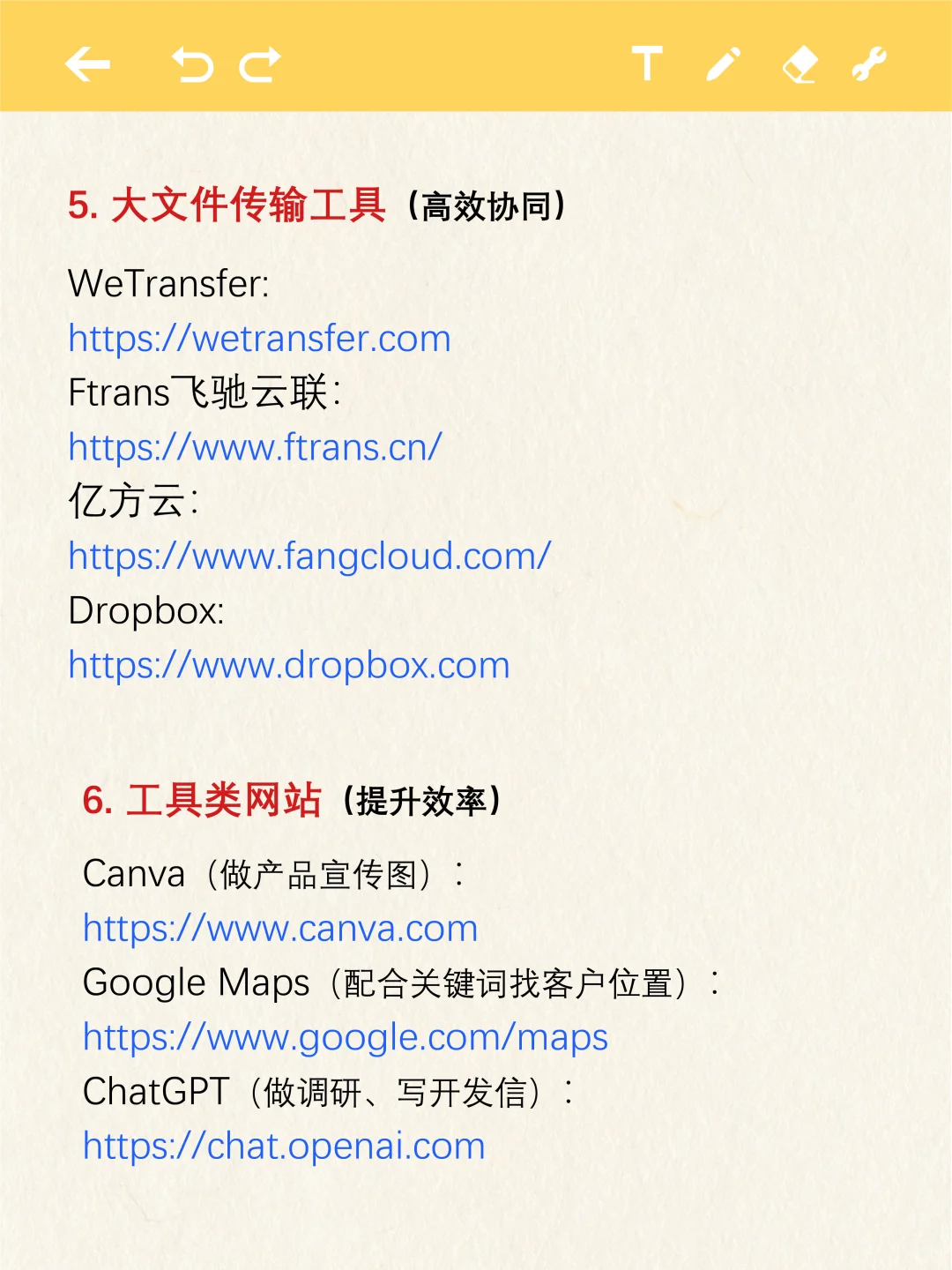 外贸人自己的“度娘”是什么？