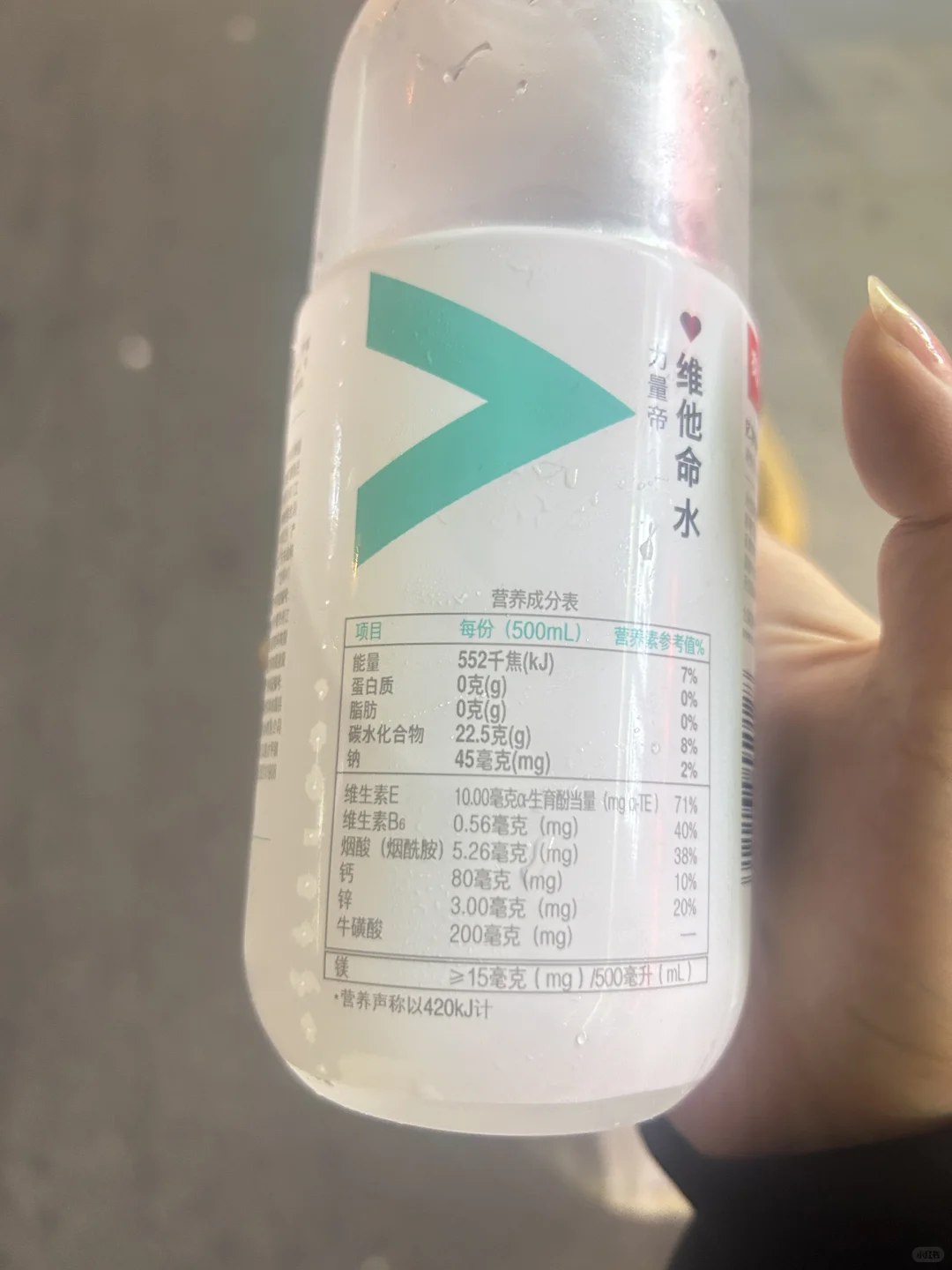 每次买饮料首先看配表，还有谁不知道这饮料！