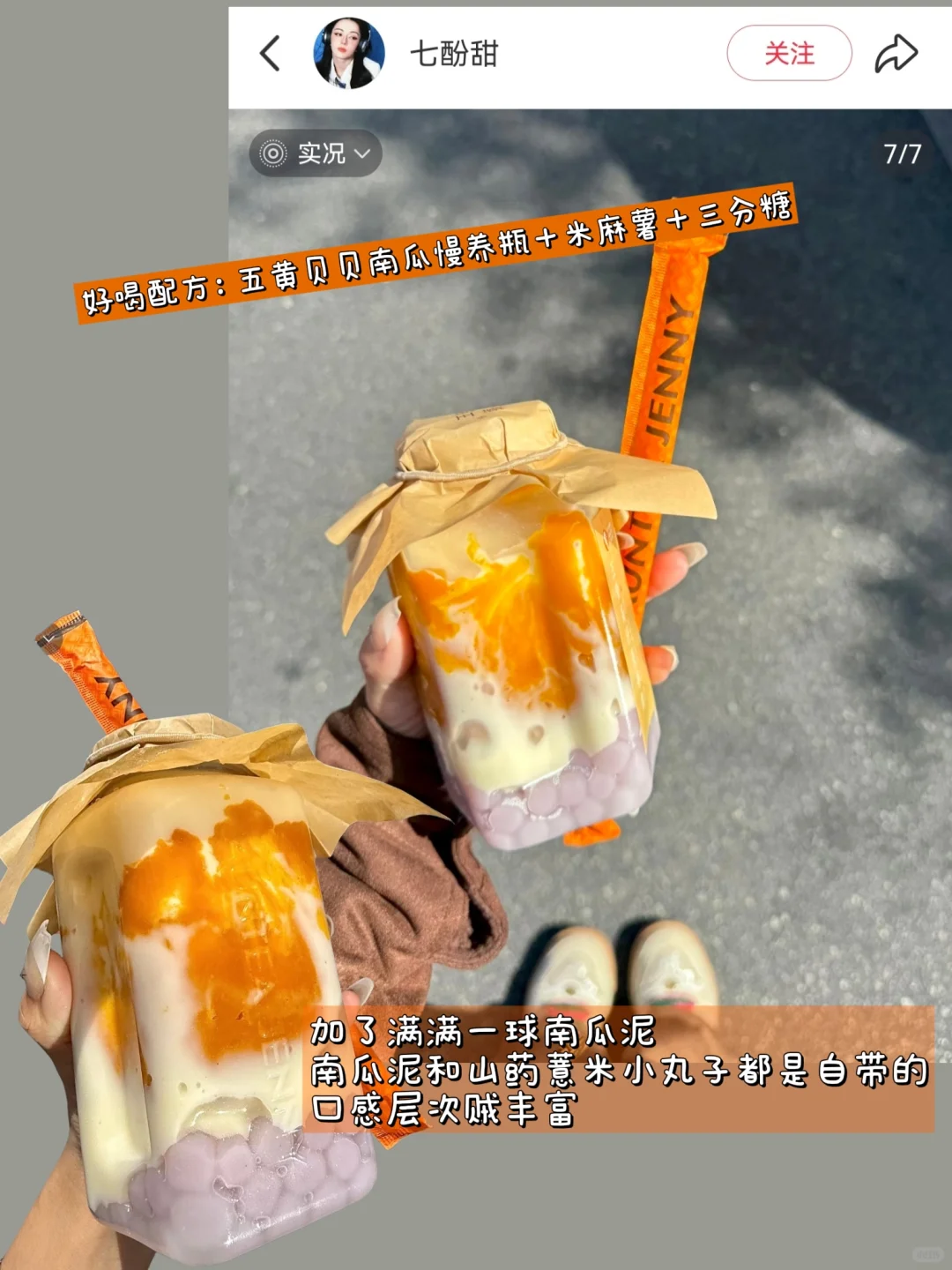 ?入冬和姐妹一起喝的漂亮甜水?