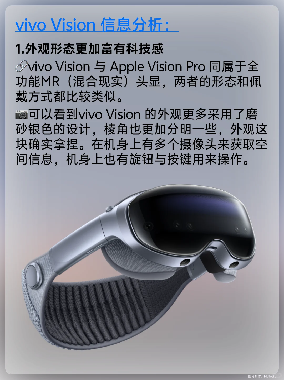 vivo Vision 真的要来了！