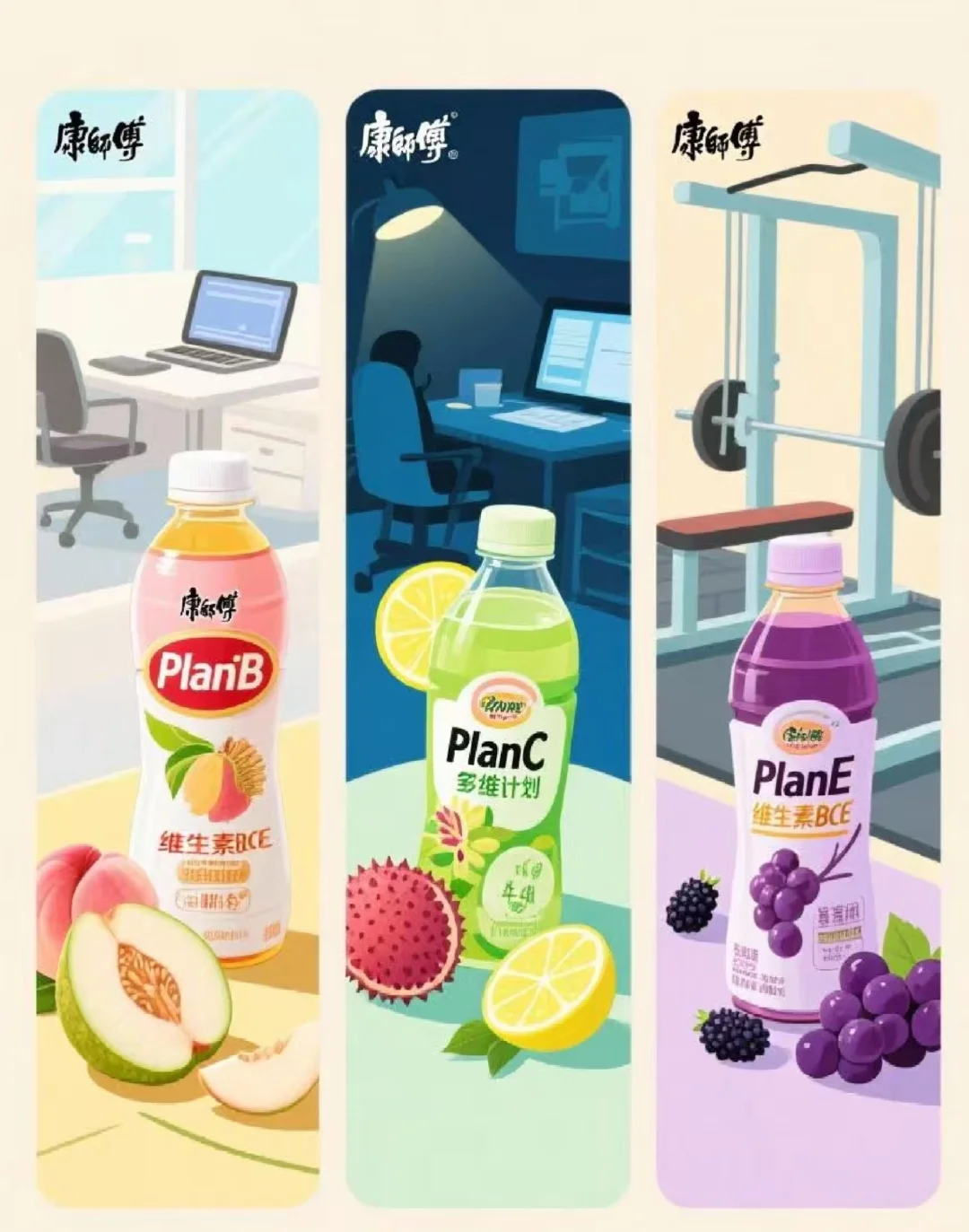 ? 康师傅“多维计划”重新定义维生素饮