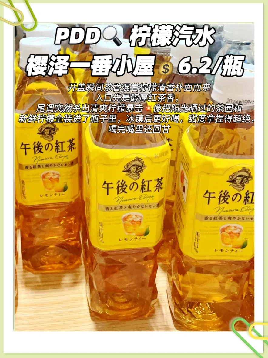 夏天的命都是这些饮料给的?！！