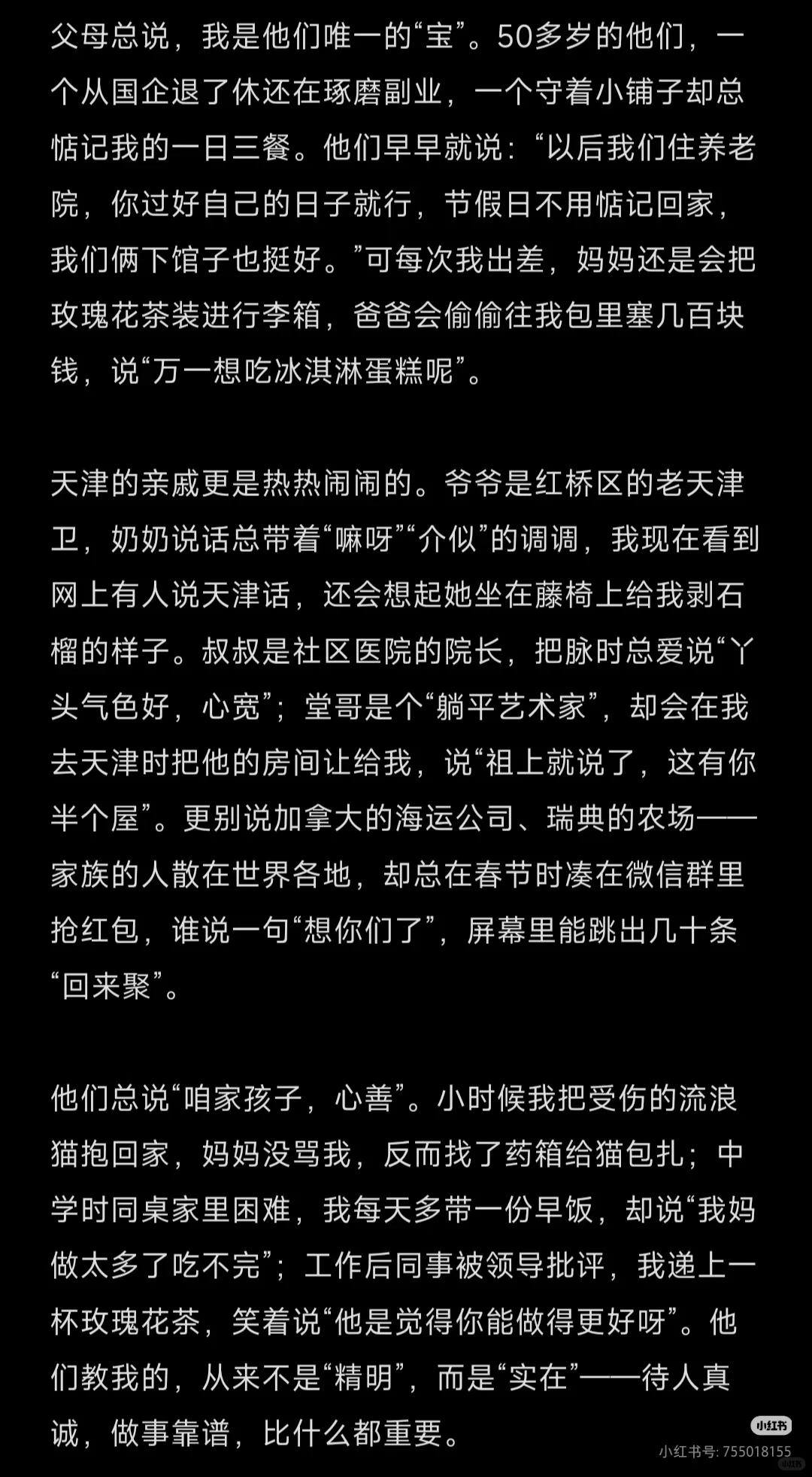 27岁女生找男朋友，石家庄、天津、北京地区